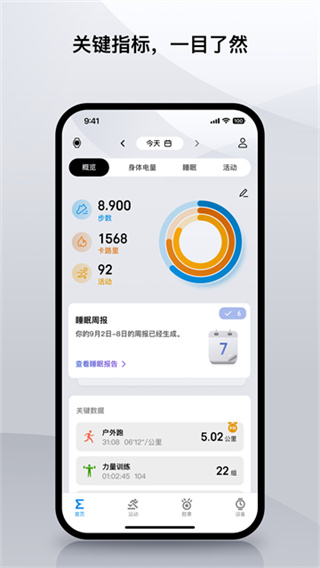 zepp华米手表