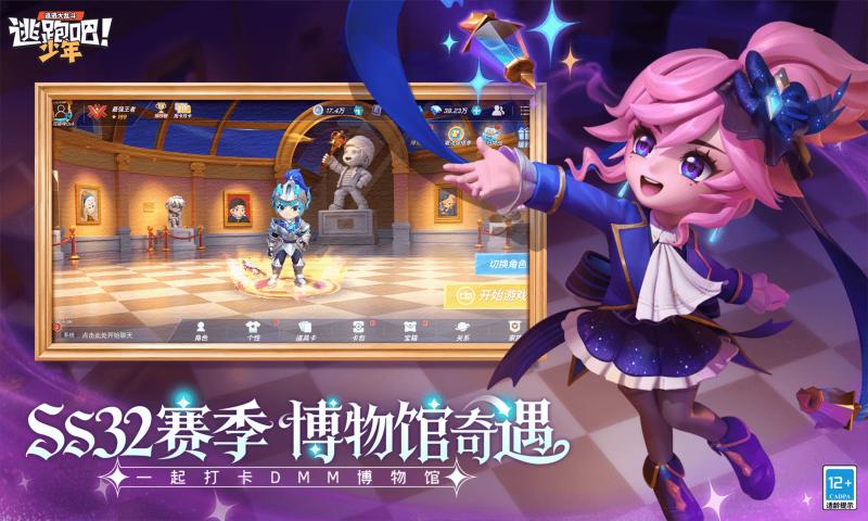 逃跑吧少年手机版