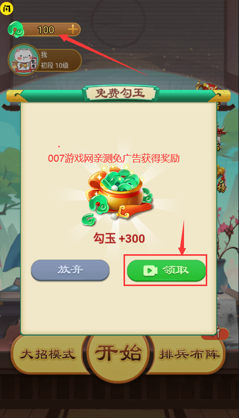 万宁五子棋2