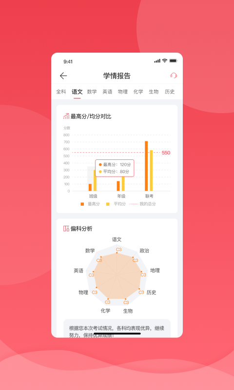 七天学堂手机版