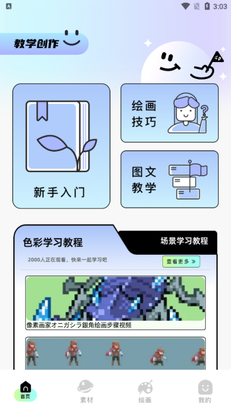 procr绘画软件下载 procr绘画软件下载