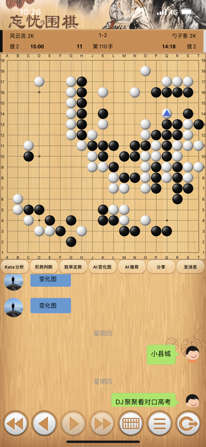 忘忧围棋