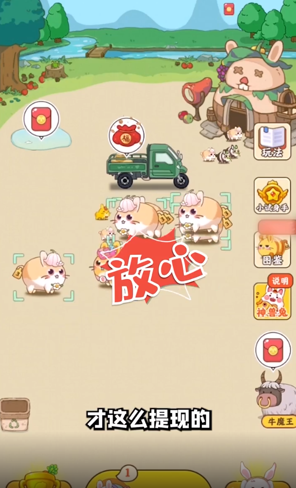快乐家园游戏