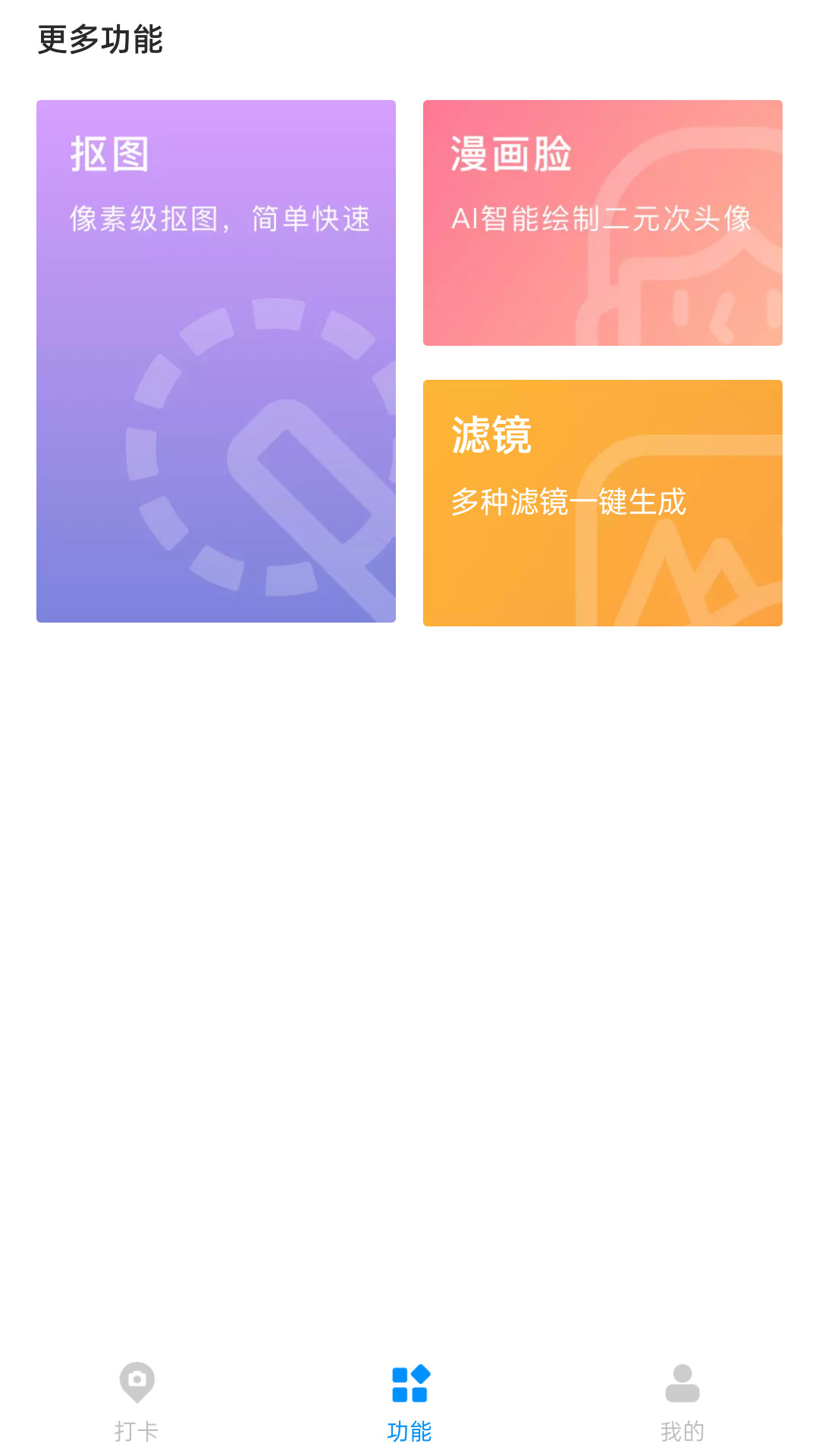 打卡定位免费版