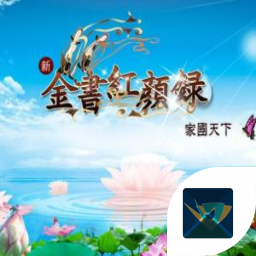 金书红颜录