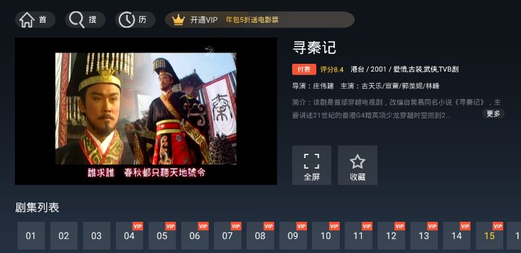 华数TV