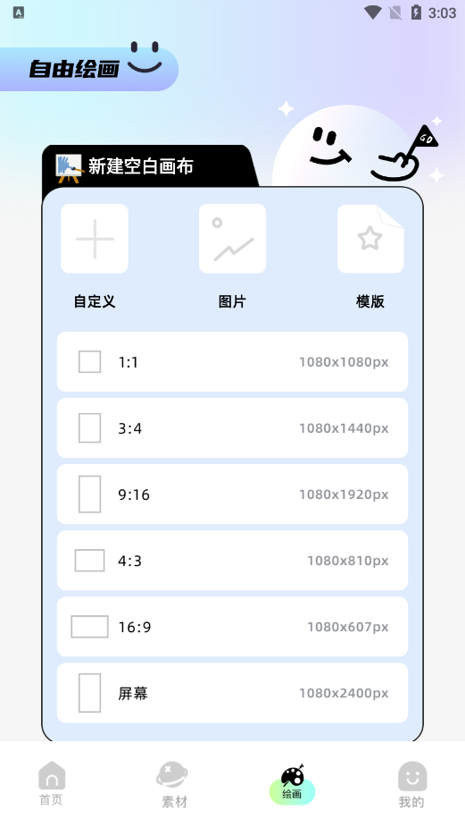 procr绘画