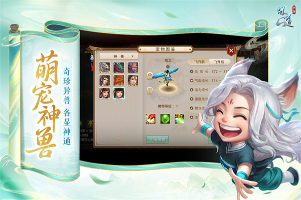 问道雷霆版手游