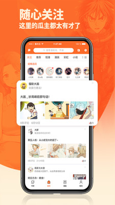 番木瓜免费版