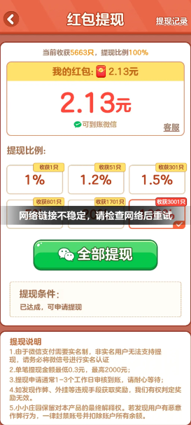 小小庄园