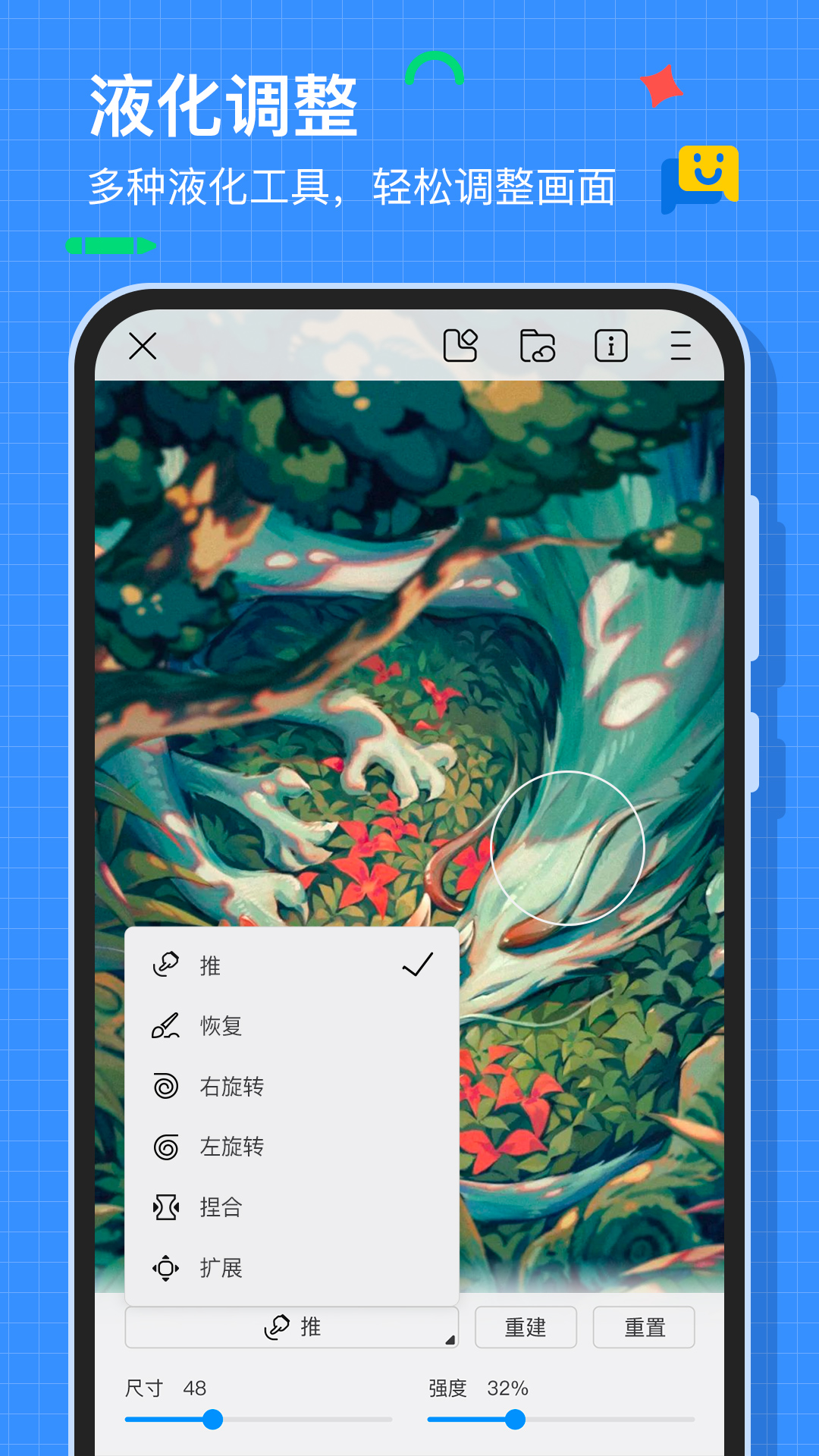 画世界pro最新版