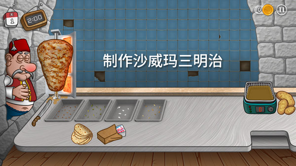 沙威玛传奇游戏手机版