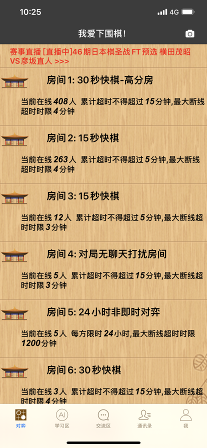 忘忧围棋