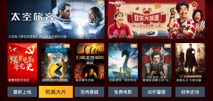 华数TV