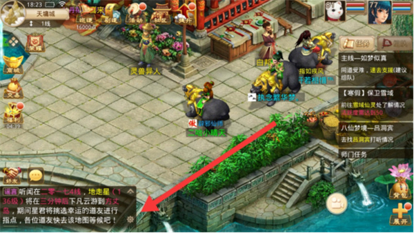 问道oppo渠道服下载