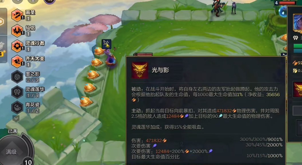 金铲铲