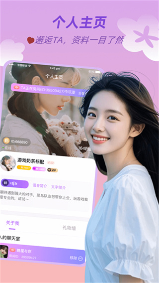 友玩陪玩免费版