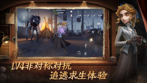 第五人格手游正版