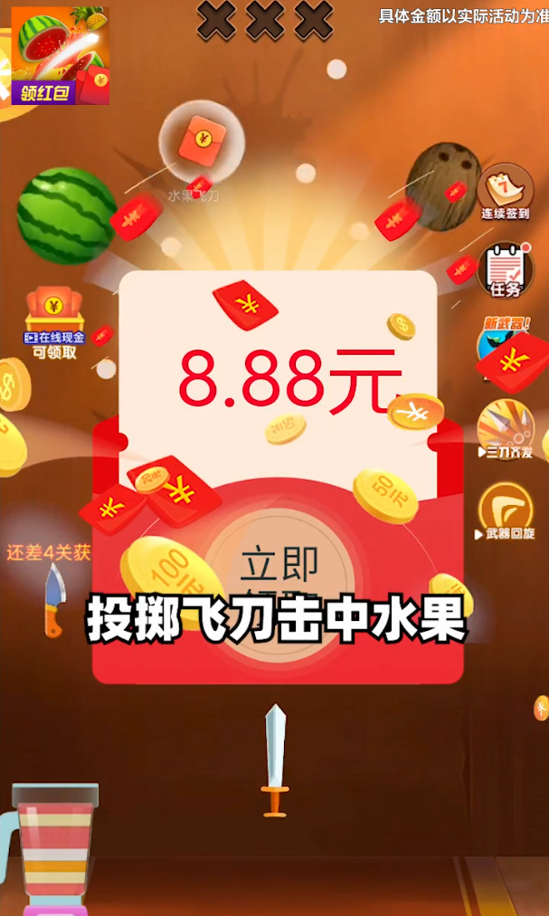 水果飞刀