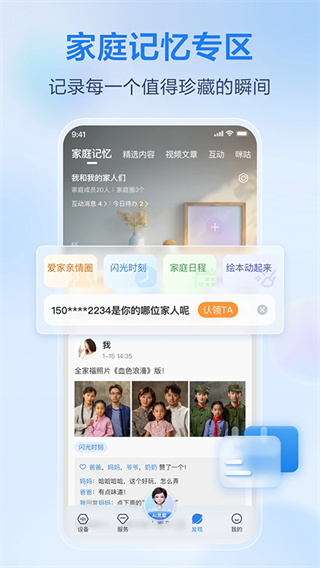 和家亲最新版