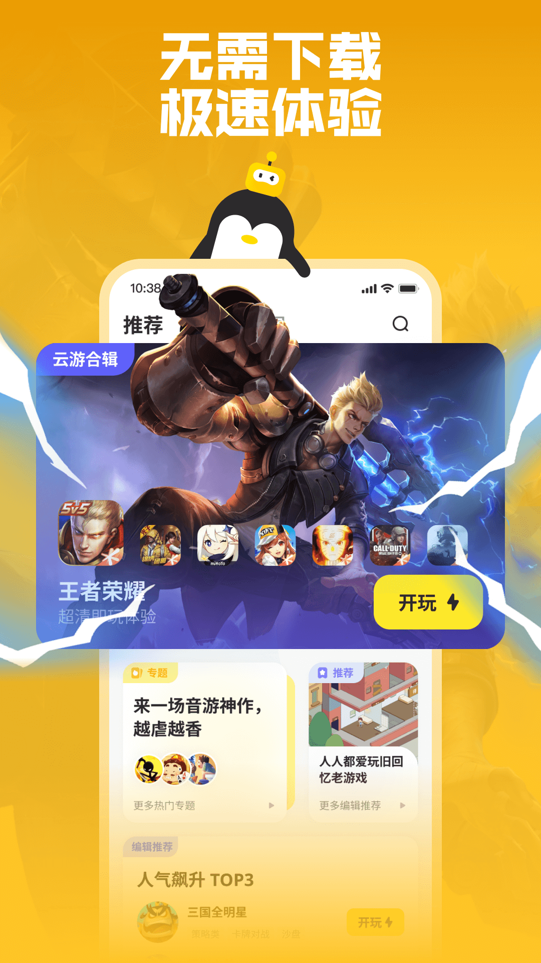 鹅盒安卓版