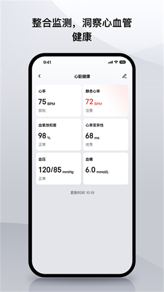 zepp华米手表