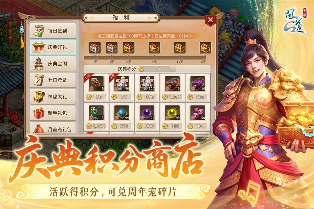 问道手游安卓版