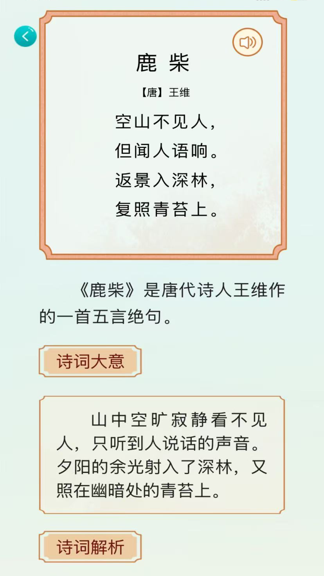 人教易视听正版