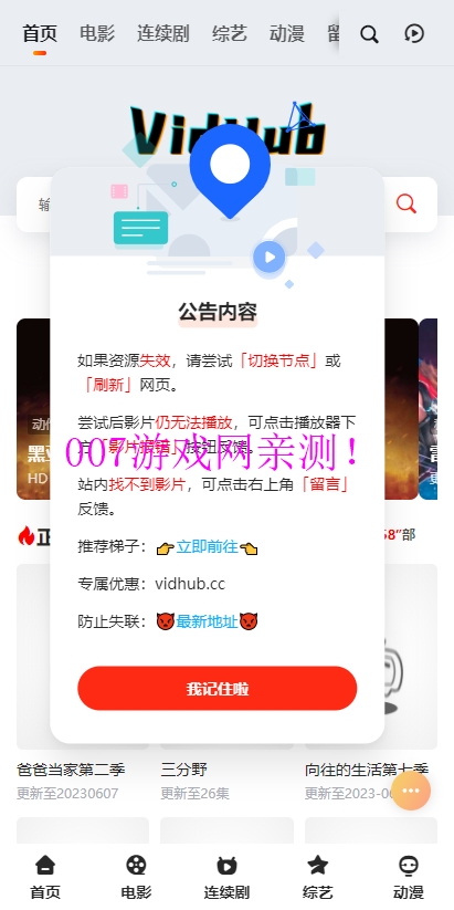Vidhub视频库