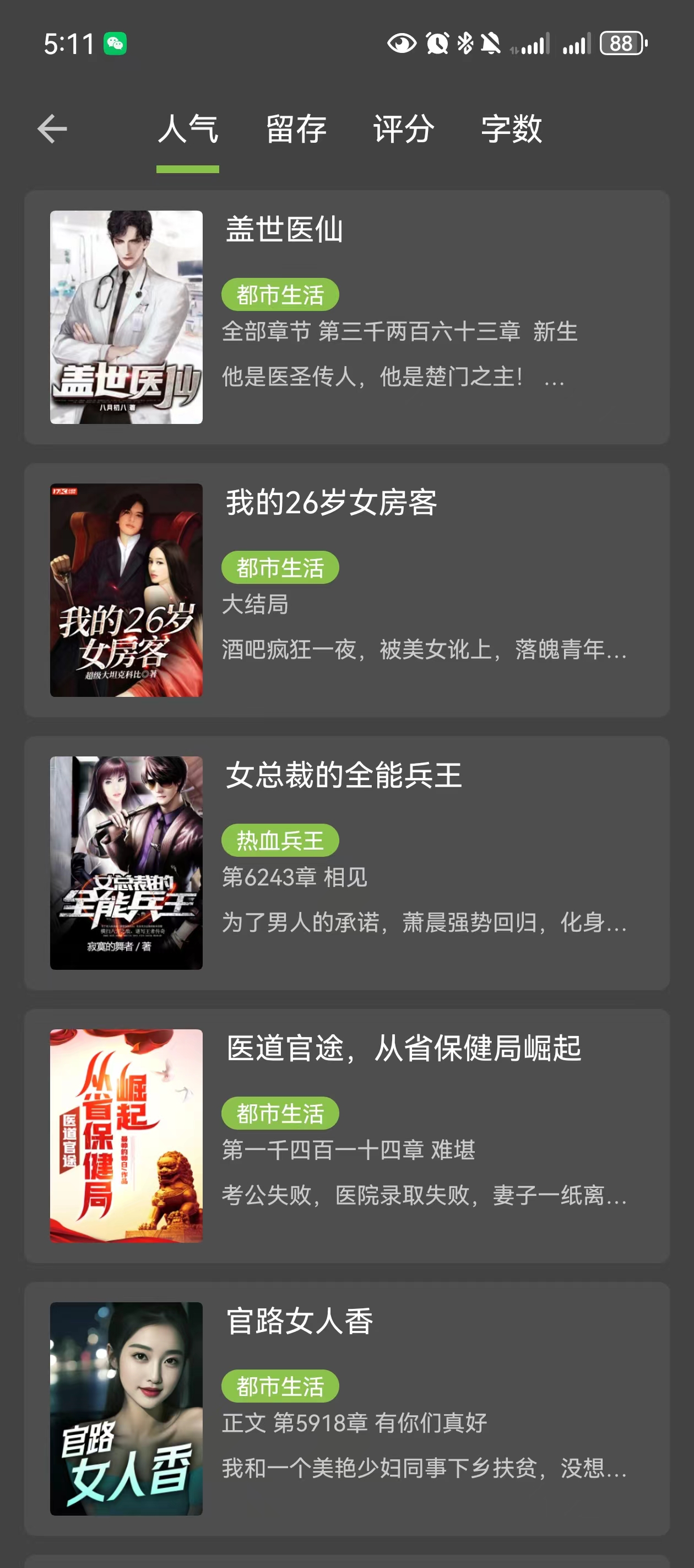笔趣阁极速版