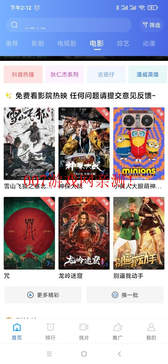 天空视频2026