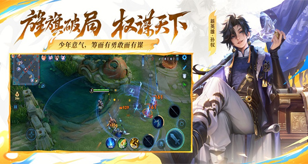 王者荣耀云游戏免费版