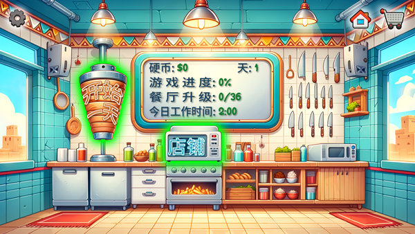 沙威玛传奇游戏手机版