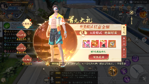 我欲修真游戏