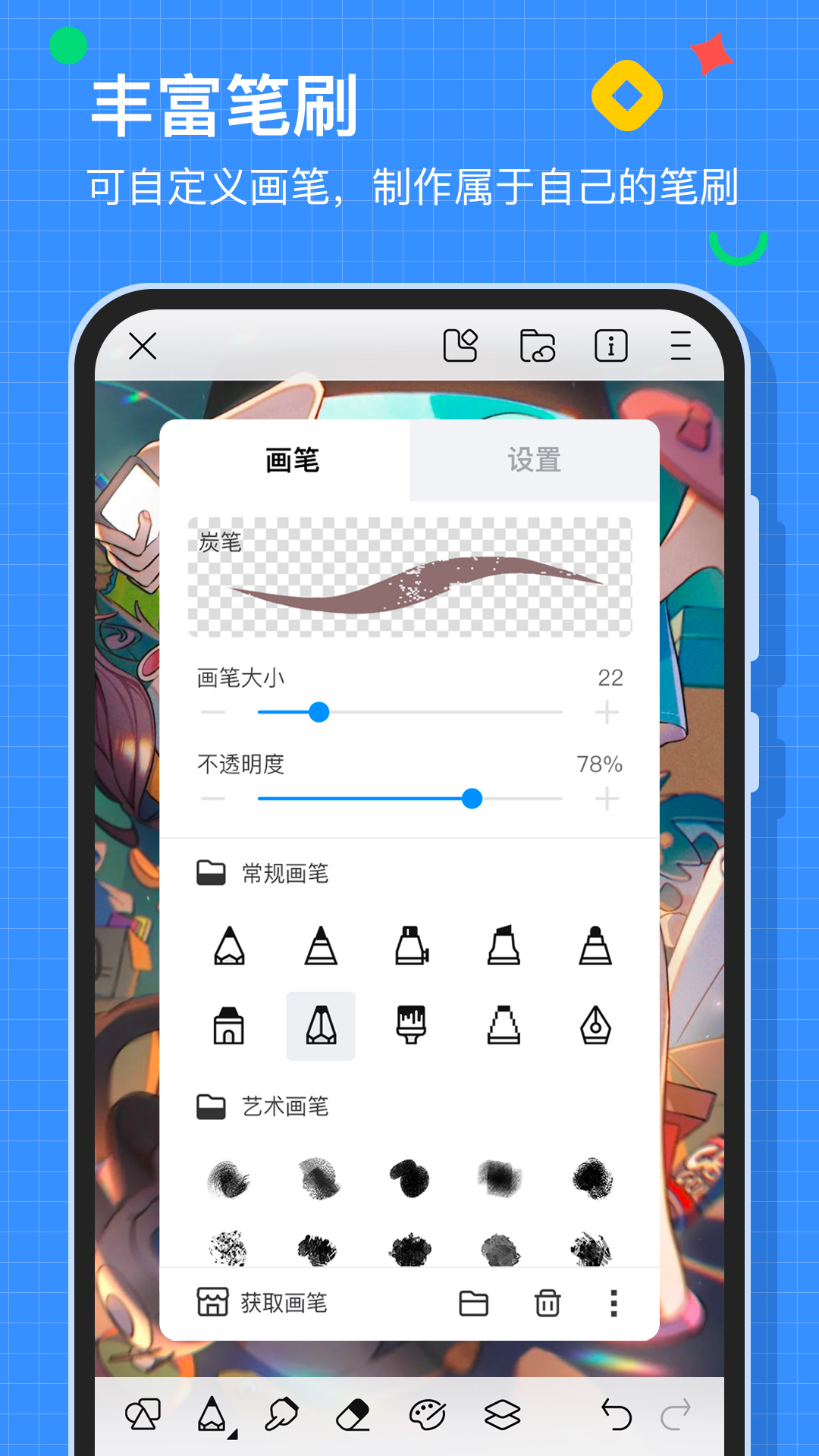 画世界pro最新版