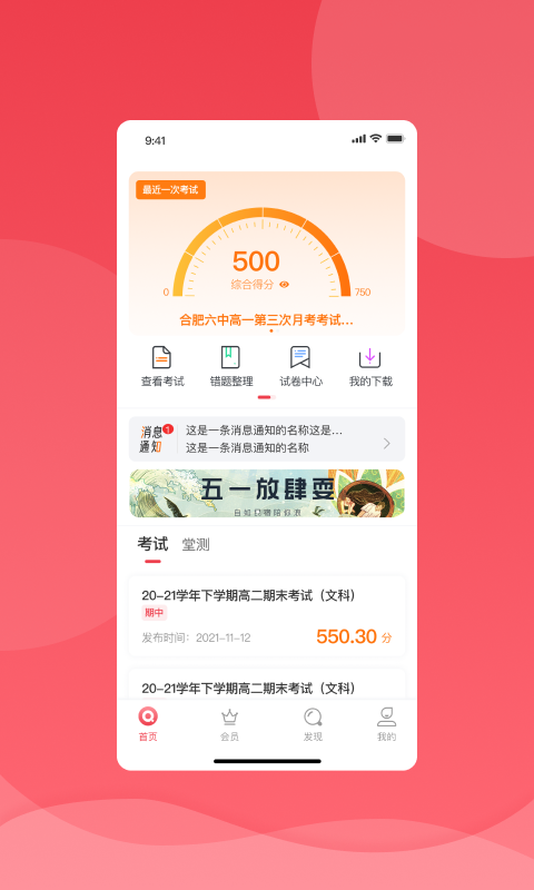 七天学堂手机版