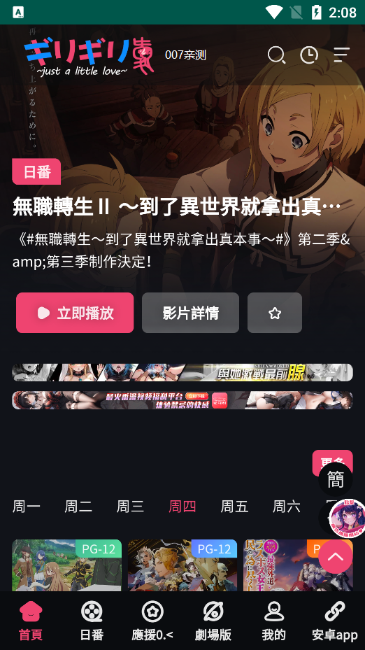 魅影直播