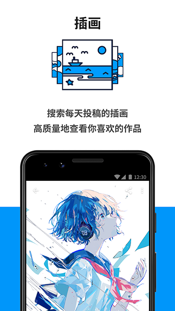 pixiv壁纸
