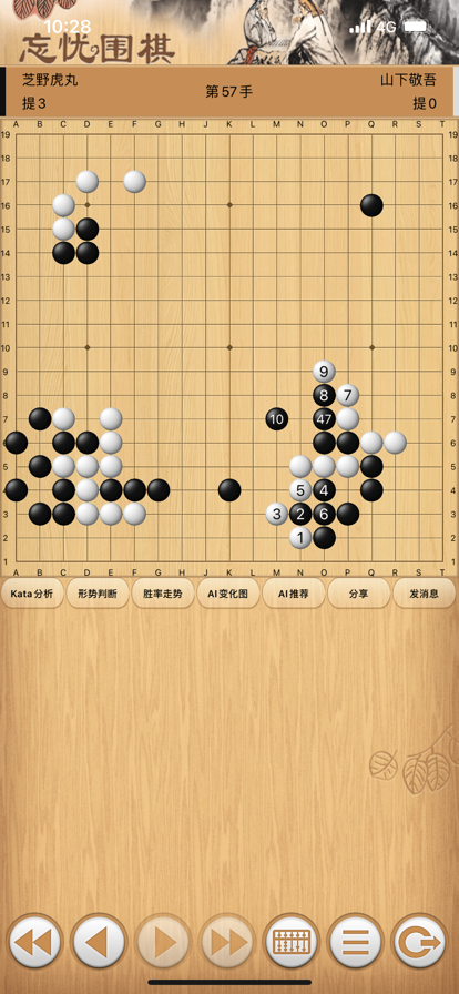忘忧围棋