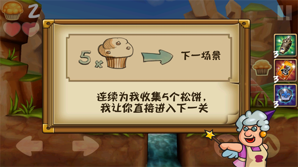 松饼骑士免费版