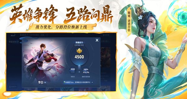 王者荣耀云游戏免费版