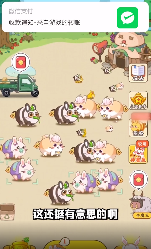 快乐家园游戏
