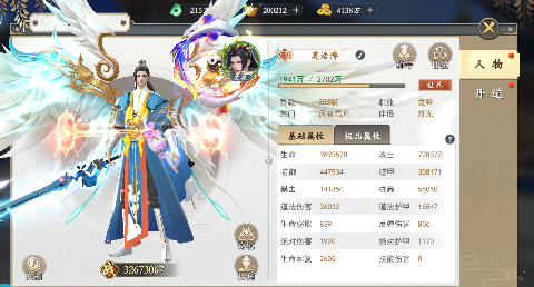 我欲修真游戏