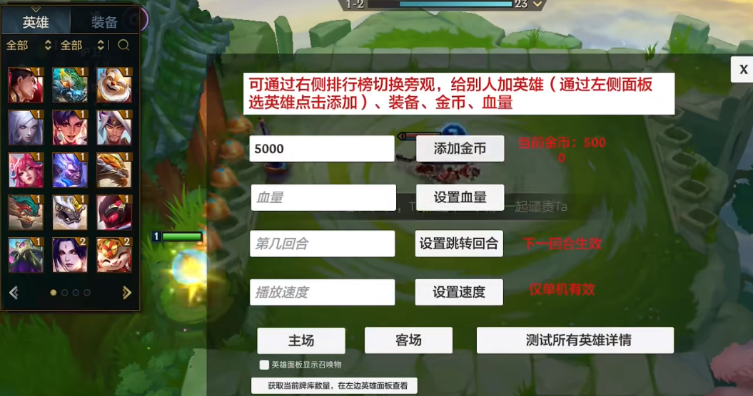 金铲铲