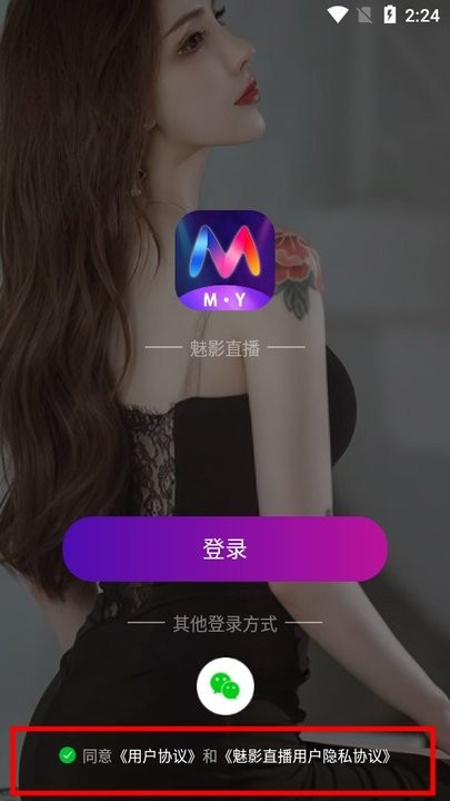 魅影直播