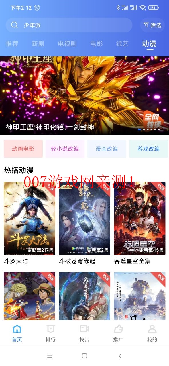 天空视频2026
