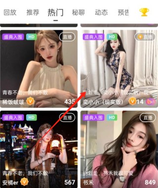 魅影直播