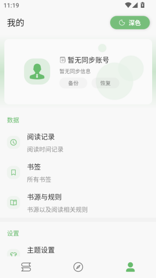 2025笔趣阁纯净版无广告版下载