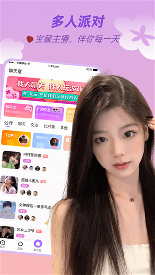 友玩陪玩免费版