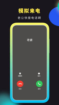 社恐快跑2026